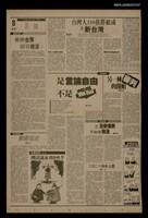 藏品(首都早報（1989-11-18）)的圖片