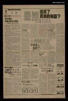 藏品(首都早報（1989-11-20）)的圖片