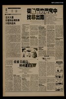 藏品(首都早報（1989-11-21）)的圖片