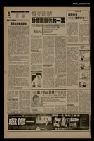 藏品(首都早報（1989-11-30）)的圖片