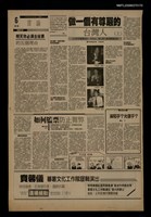 藏品(首都早報（1989-12-01）)的圖片