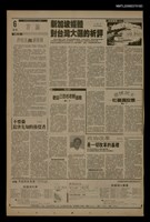 藏品(首都早報（1989-12-14）)的圖片