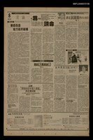 藏品(首都早報（1989-12-16）)的圖片