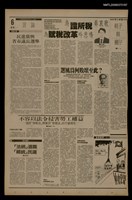 藏品(首都早報（1989-12-18）)的圖片