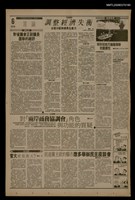 藏品(首都早報（1989-12-21）)的圖片