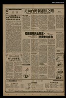 藏品(首都早報（1989-12-26）)的圖片