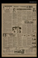 藏品(首都早報（1989-12-30）)的圖片