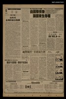 藏品(首都早報（1990-01-01）)的圖片