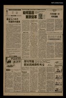 藏品(首都早報（1990-01-02）)的圖片