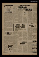 藏品(首都早報（1990-01-05）)的圖片