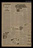 藏品(首都早報（1990-01-06）)的圖片