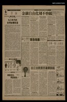 藏品(首都早報（1990-01-08）)的圖片