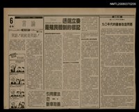 藏品(首都早報（1990-01-09）)的圖片
