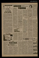藏品(首都早報（1990-01-12）)的圖片