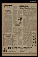 藏品(首都早報（1990-01-20）)的圖片