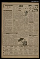 藏品(首都早報（1990-01-21）)的圖片