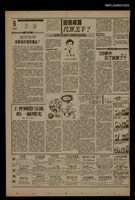 藏品(首都早報（1990-01-22）)的圖片