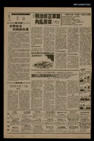 藏品(首都早報（1990-01-23）)的圖片