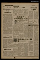 藏品(首都早報（1990-01-26）)的圖片