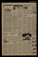 藏品(首都早報（1990-02-03）)的圖片