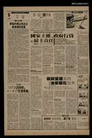 藏品(首都早報（1990-02-05）)的圖片