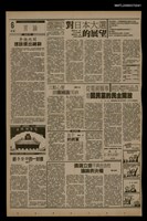 藏品(首都早報（1990-02-15）)的圖片