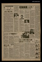 藏品(首都早報（1990-02-16）)的圖片