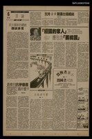 藏品(首都早報（1990-02-22）)的圖片