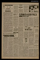 藏品(首都早報（1990-02-25）)的圖片