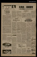 藏品(首都早報（1990-02-26）)的圖片