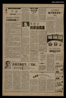 藏品(首都早報（1990-02-27）)的圖片