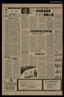 藏品(首都早報（1990-03-05）)的圖片