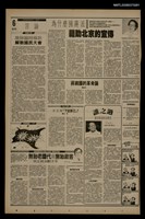 藏品(首都早報（1990-03-07）)的圖片