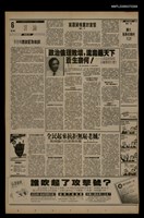 藏品(首都早報（1990-03-15）)的圖片