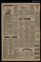 藏品(首都早報（1990-03-24）)的圖片