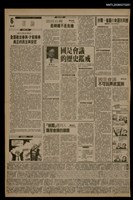 藏品(首都早報（1990-03-27）)的圖片