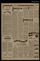 藏品(首都早報（1990-03-29）)的圖片