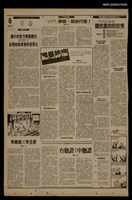 藏品(首都早報（1990-03-31）)的圖片