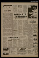 藏品(首都早報（1990-04-07）)的圖片