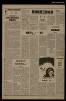 藏品(首都早報（1990-04-09）)的圖片