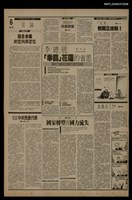 藏品(首都早報（1990-04-13）)的圖片