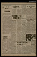 藏品(首都早報（1990-04-15）)的圖片