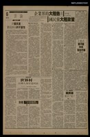 藏品(首都早報（1990-04-16）)的圖片