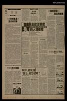 藏品(首都早報（1990-04-17）)的圖片