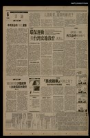 藏品(首都早報（1990-04-19）)的圖片