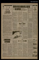 藏品(首都早報（1990-04-20）)的圖片