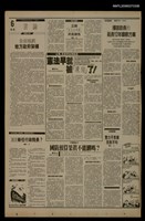 藏品(首都早報（1990-04-21）)的圖片