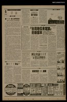 藏品(首都早報（1990-04-25）)的圖片