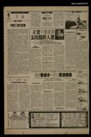 藏品(首都早報（1990-05-01）)的圖片