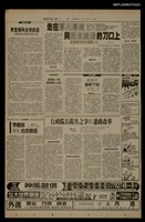 藏品(首都早報（1990-05-08）)的圖片